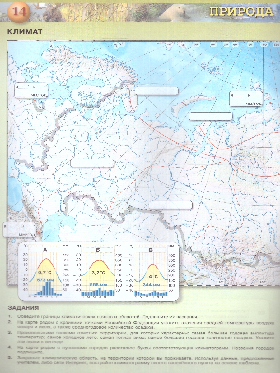 Обложка книги География 8 класс. Природа,население. Контурные карты. С новыми регионами РФ, Автор Дронов В.П., издательство Просвещение | купить в книжном магазине Рослит