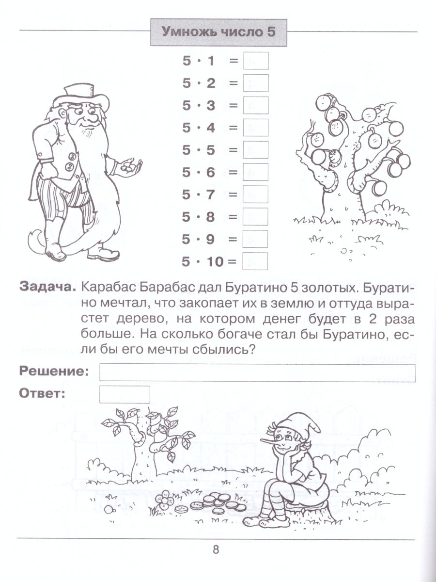 Обложка книги Тренажер по Математике 1-4 класс. Таблица умножения, Автор Ермолаева В.Г., издательство Просвещение/Союз                                   | купить в книжном магазине Рослит