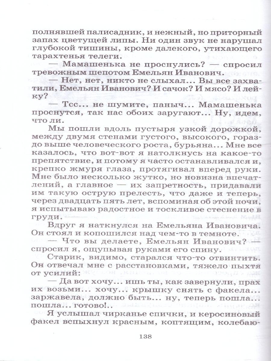 Обложка книги Белый пудель Рассказы , Автор Куприн А.И., издательство Детская литература | купить в книжном магазине Рослит