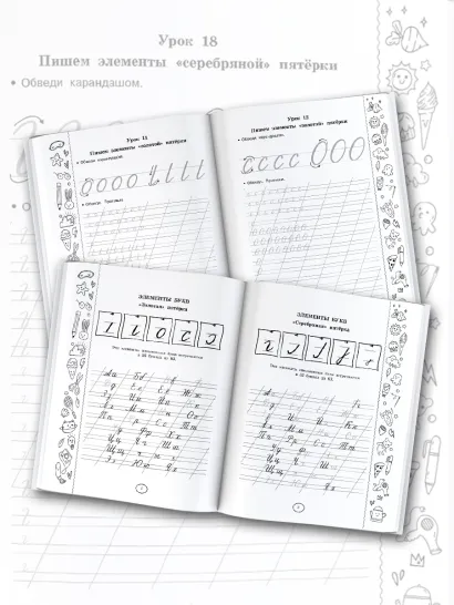 Обложка книги Тренажер по письму: автоматизация навыка, Автор Узорова О.В., издательство АСТ | купить в книжном магазине Рослит