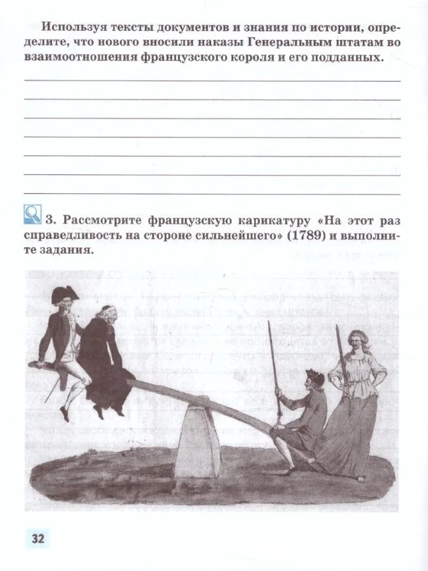 Обложка книги Всеобщая история. История нового времени XVIII. 8 класс. Рабочая тетрадь. Обновленная, Автор Стецюра Т.Д., издательство Русское слово | купить в книжном магазине Рослит