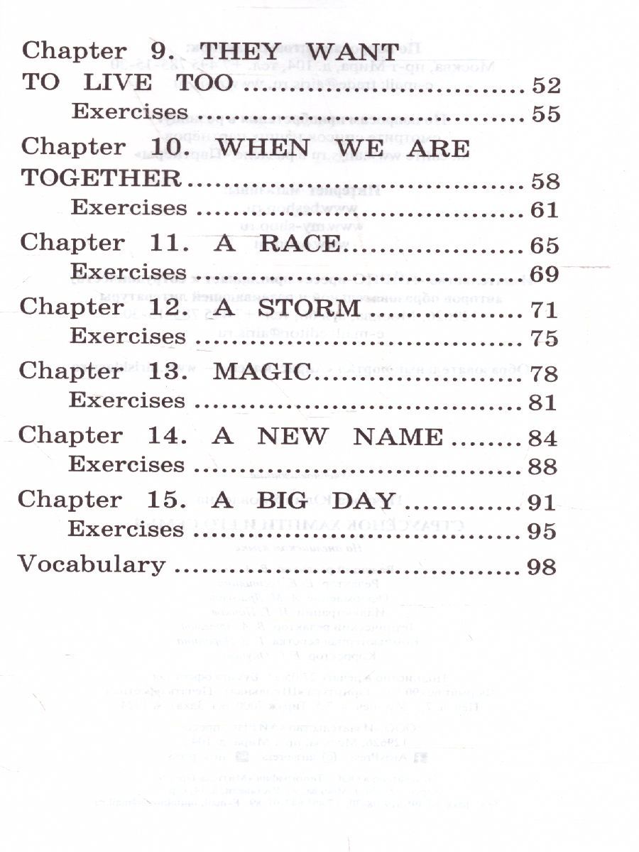 Обложка книги Страусёнок Хампти и его семья. Домашнее чтение, Автор Пучкова Ю.А., издательство Айрис | купить в книжном магазине Рослит