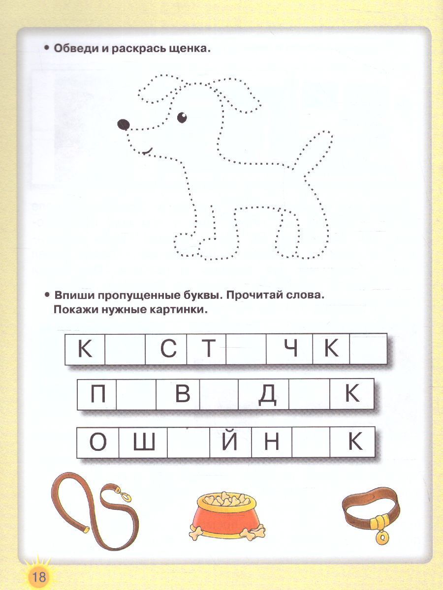 Обложка книги Читаем по слогам. Крупные буквы., Автор Жукова О.С., издательство АСТ | купить в книжном магазине Рослит