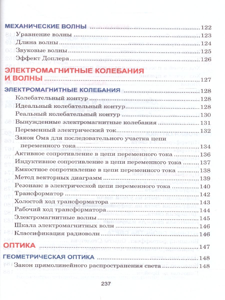 Обложка книги Физика. Весь школьный курс в таблицах, Автор Тульев В.В., издательство Кузьма                                             | купить в книжном магазине Рослит