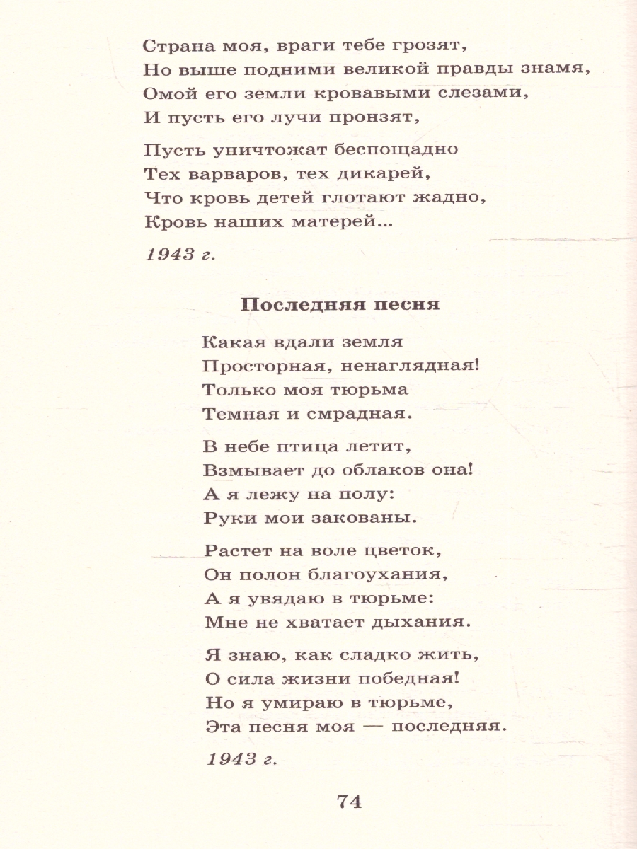 Обложка книги "Нам было только по двадцать лет..." Стихи поэтов, павших на Великой Отечественной войне, Автор Алтаузен Д. Артемов А. Багрицкий В., издательство АСТ | купить в книжном магазине Рослит