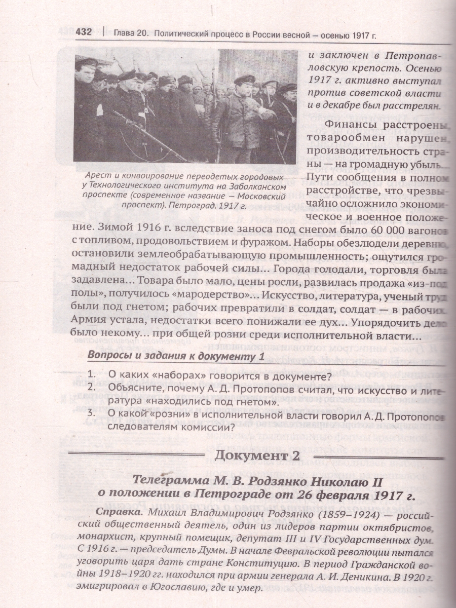 Обложка книги История России. Учебное пособие для подготовки к ЕГЭ. Том 2, Автор Георгиева Н. Г. Георгиев В. А., издательство Проспект | купить в книжном магазине Рослит