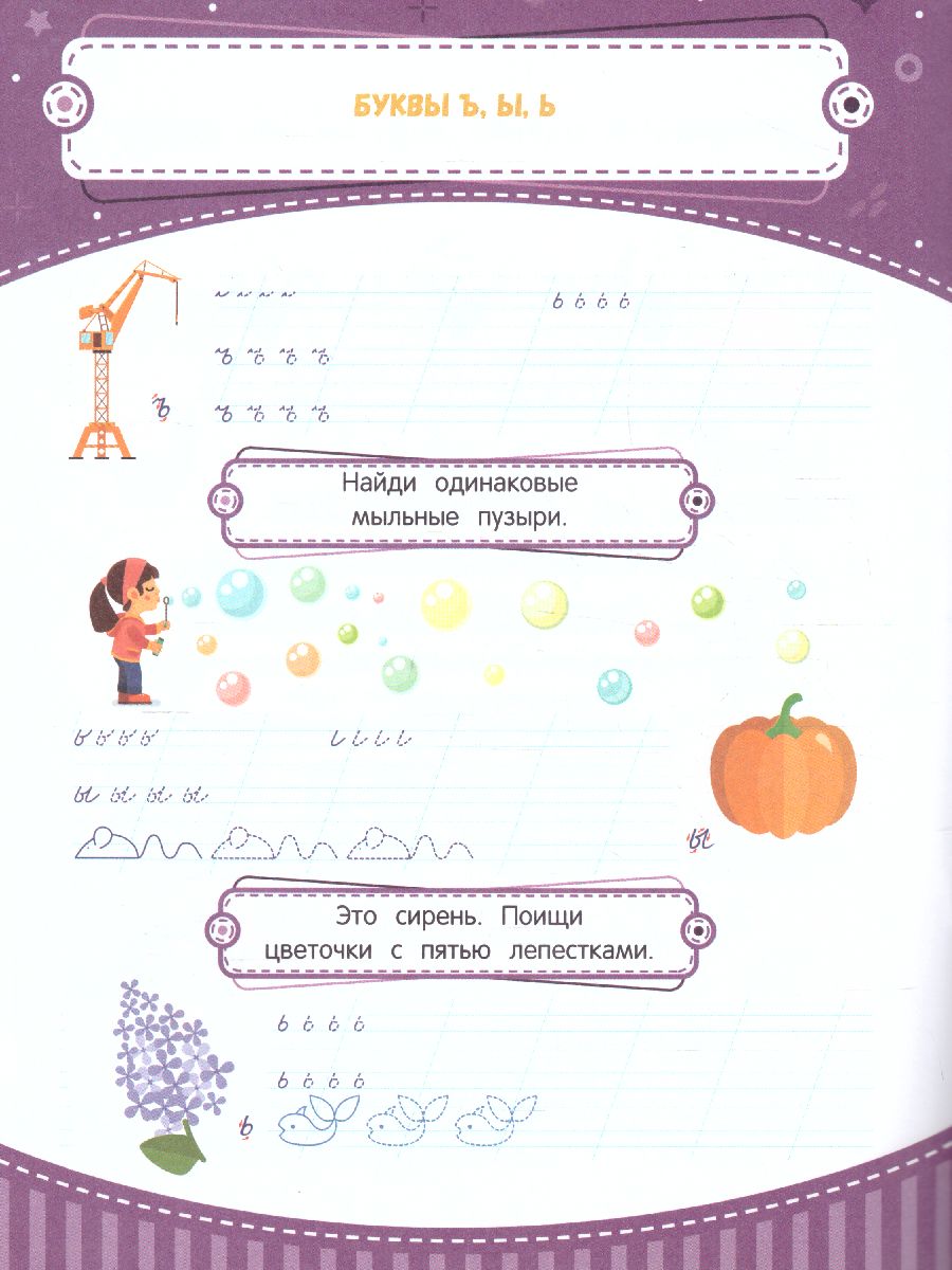 Обложка Тренажер по чистописанию от 6 до 7 лет. Прописи, издательство Феникс-Премьер                                     | купить в книжном магазине Рослит