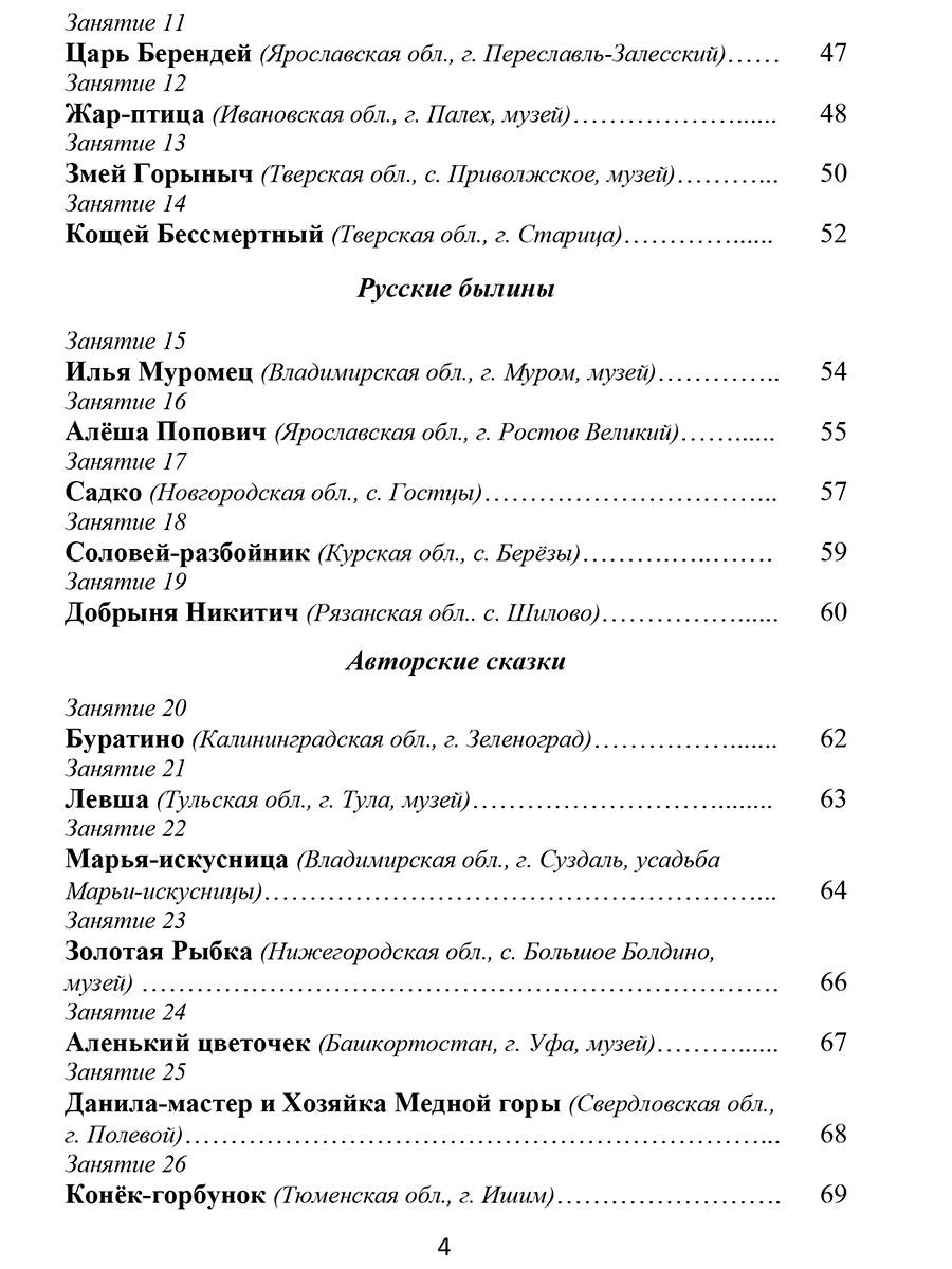 Обложка книги Занимательный окружающий мир. Где живёт сказка? 1 класс, Автор Карышева Е.Н., издательство Планета | купить в книжном магазине Рослит