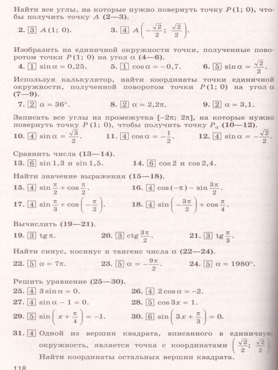 Обложка книги Алгебра и начала математического анализа 10 класс. Дидактические материалы к учебнику Алимова Ш.В., Автор Шабунин М.И. Ткачёва М.В. Фёдорова Н.Е., издательство Просвещение/Союз                                   | купить в книжном магазине Рослит