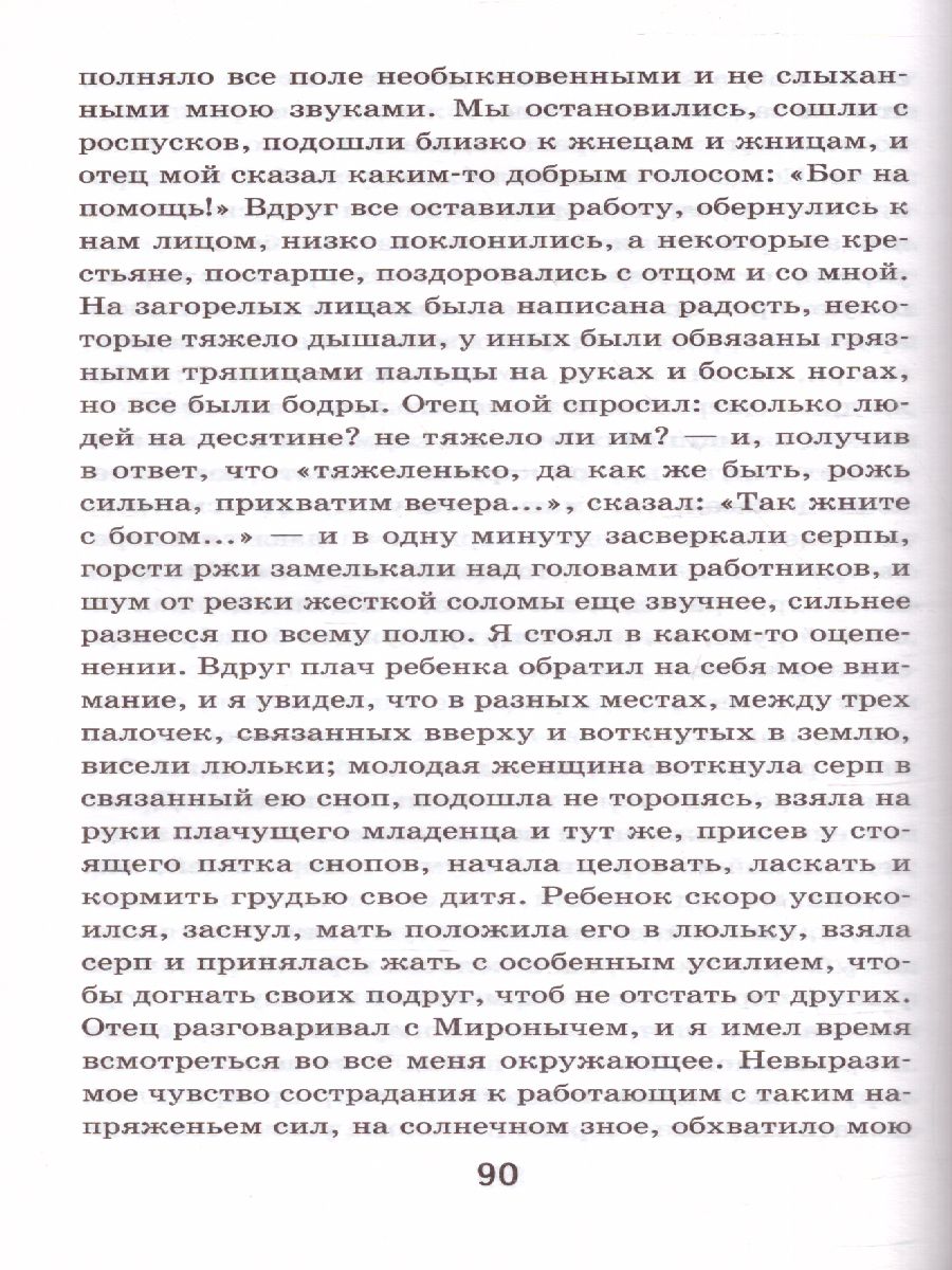 Обложка Аленький цветочек, издательство ЭКСМО | купить в книжном магазине Рослит