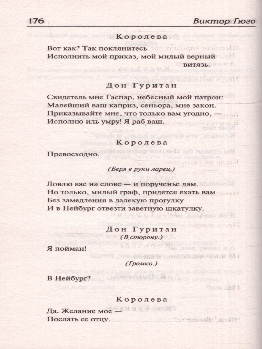 картинка Последний день приговоренного к смерти. Зарубежная классика  от магазина Рослит