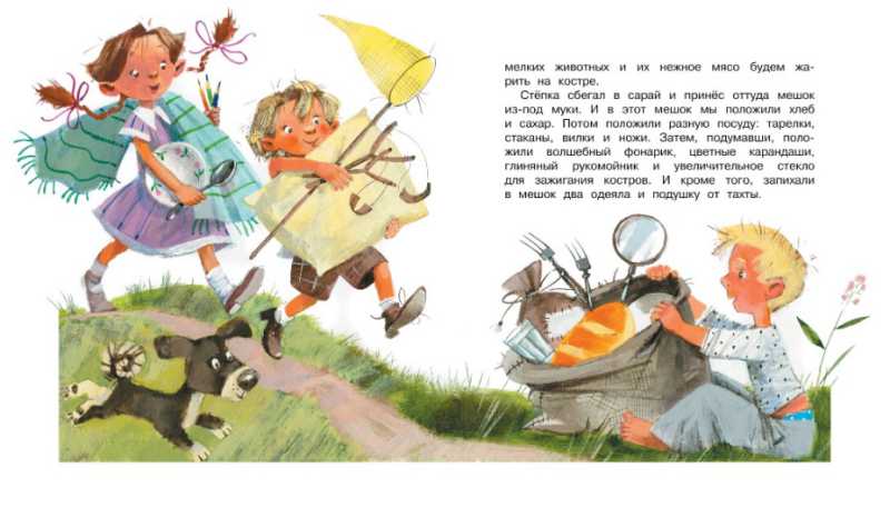 Обложка Лёля и Минька / Весёлые книжки, издательство Махаон | купить в книжном магазине Рослит