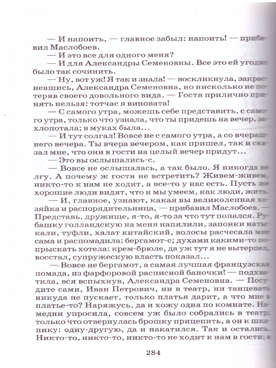 Обложка книги Униженные и оскорбленные, Автор Достоевский Ф.М., издательство Детская литература | купить в книжном магазине Рослит