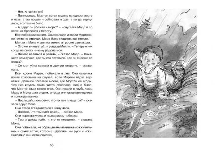 Обложка Папа, мама, бабушка, восемь детей и грузовик / Чтение - лучшее учение, издательство Махаон | купить в книжном магазине Рослит