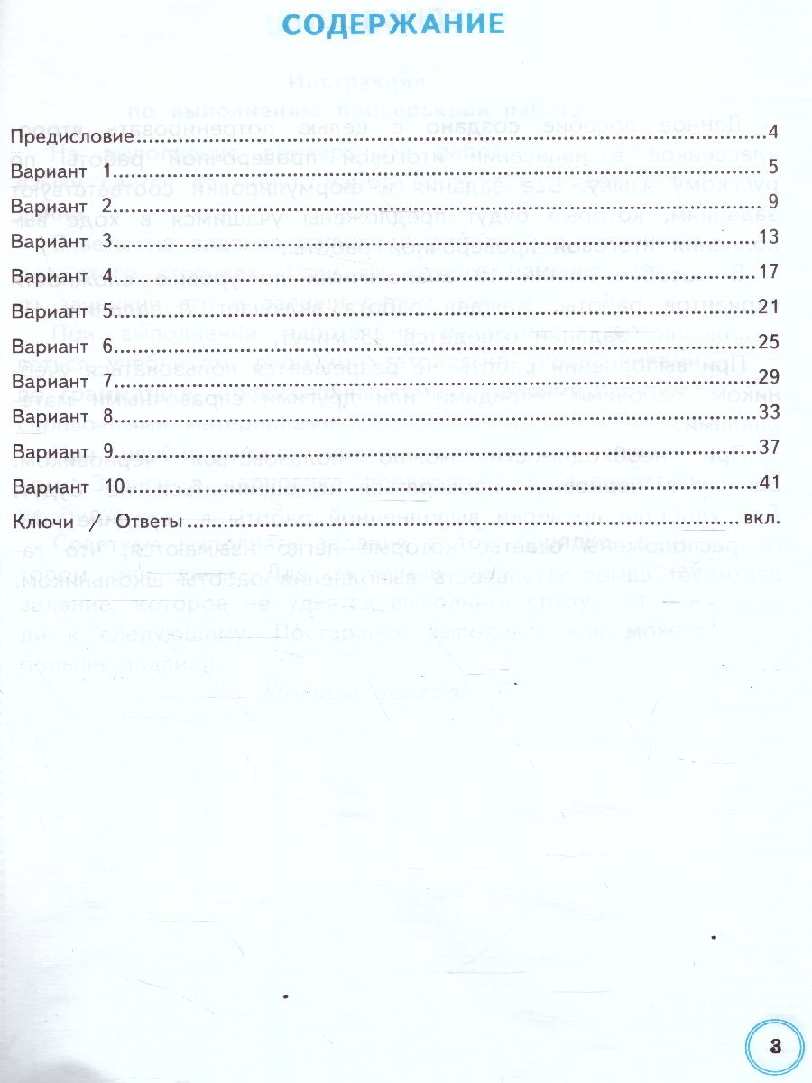 Обложка книги ВПР за курс начальной школы. Русский язык 2 класс. Типовые задания. ФГОС, Автор Волкова Е.В. Птухина А.В., издательство Экзамен | купить в книжном магазине Рослит