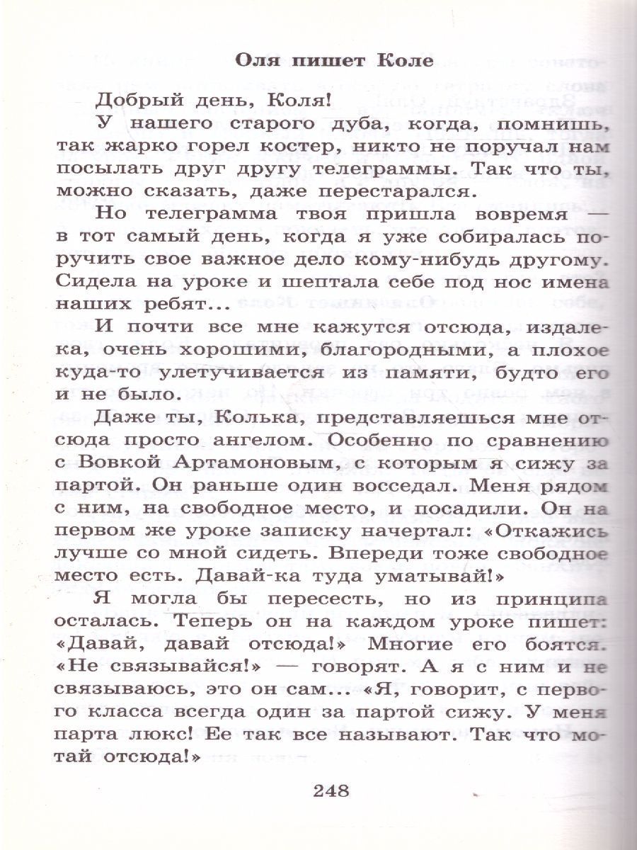 Обложка книги В стране вечных каникул, Автор Алексин А.Г., издательство АСТ | купить в книжном магазине Рослит