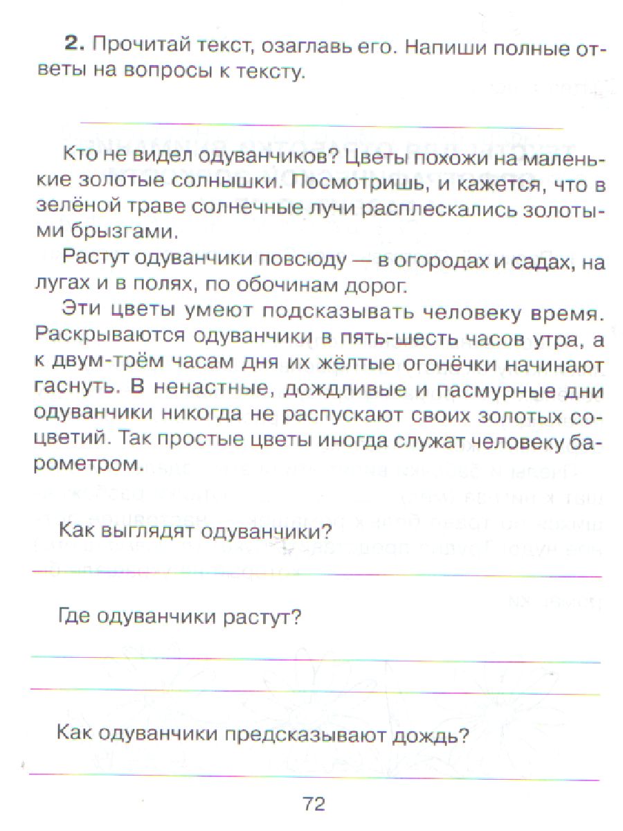 Обложка книги 90 эффективных упражнений для исправления дисграфии (Азбука письма), Автор Крутецкая В.А., издательство ЛИТЕРА | купить в книжном магазине Рослит