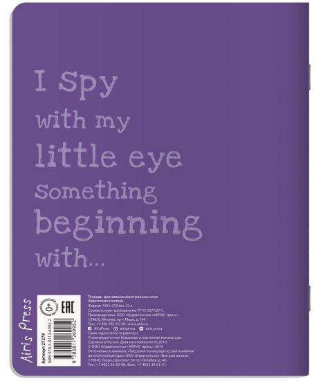 Обложка книги Тетрадь для записи английских слов (Цветочная поляна), Автор , издательство Айрис | купить в книжном магазине Рослит