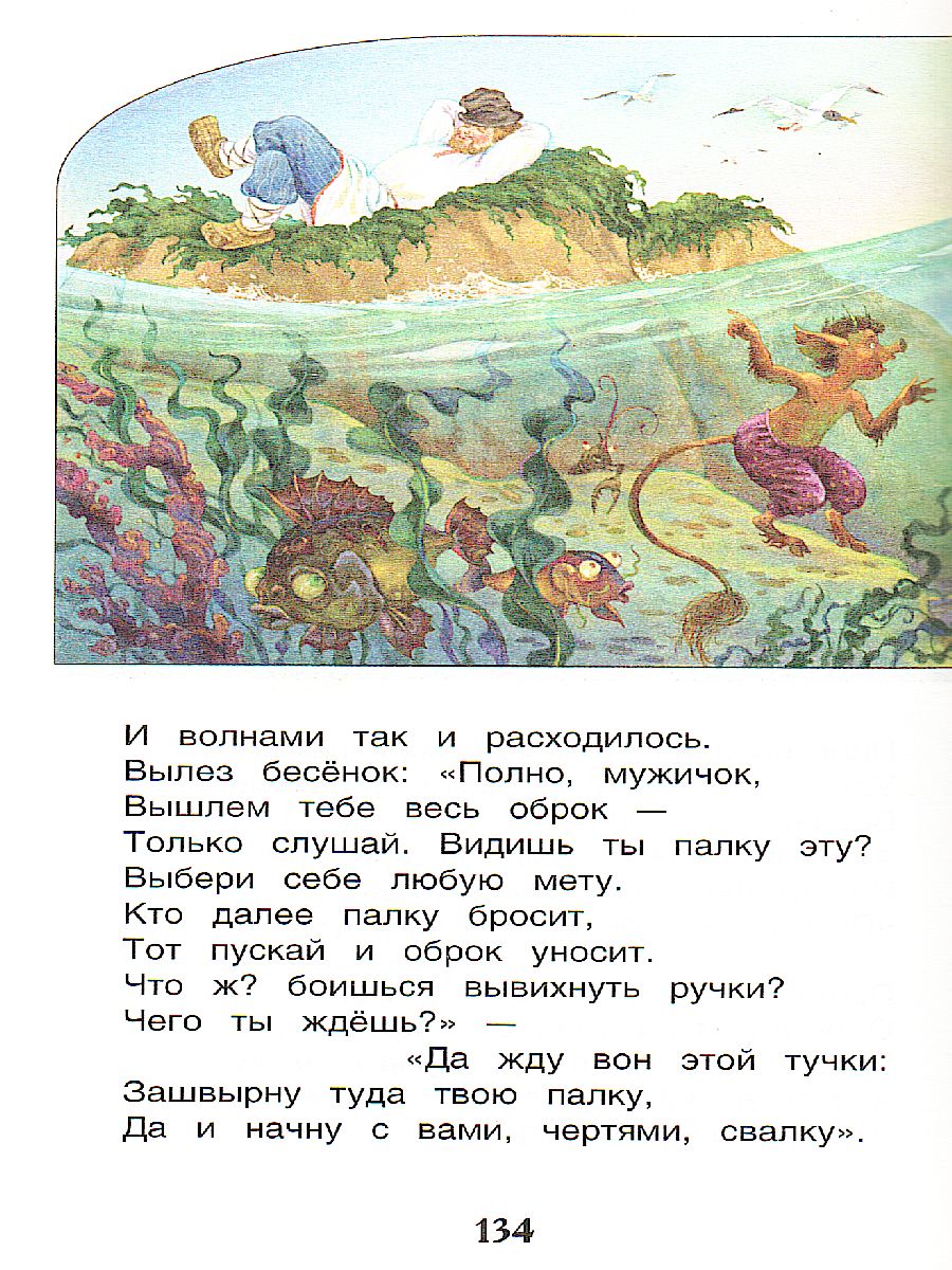 Обложка Сказки. Внеклассное чтение, издательство РОСМЭН | купить в книжном магазине Рослит