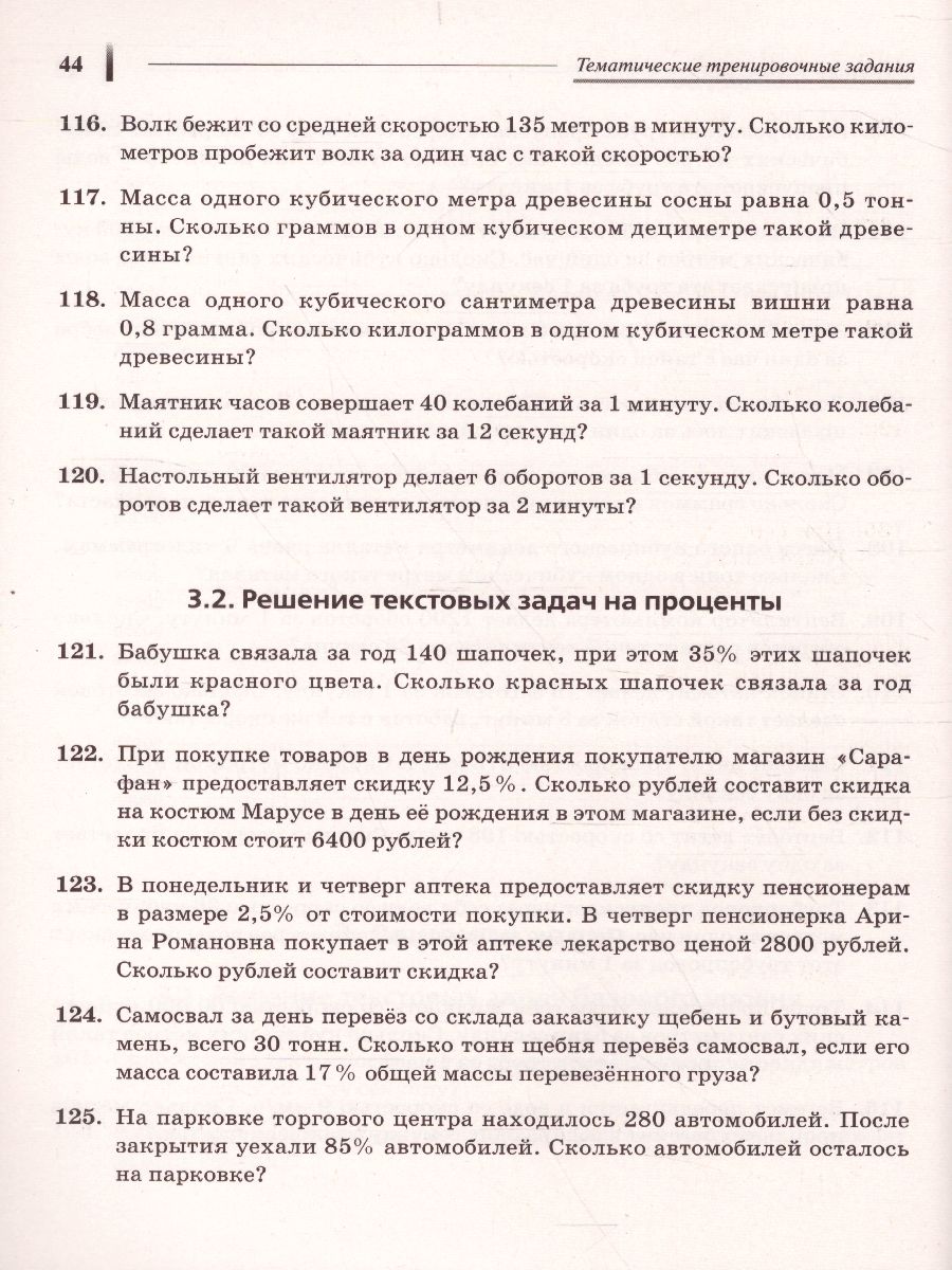 Обложка книги ВПР-2021. Математика 7 класс. Ступени к ВПР. Тематический тренинг, Автор Лысенко Ф.Ф. Коннова Е.Г., издательство ЛЕГИОН | купить в книжном магазине Рослит