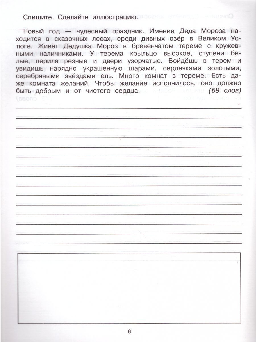 Обложка книги 3000 заданий по русскому языку 3 класс. Контрольное списывание, Автор Узорова О.В. Нефёдова Е.А., издательство АСТ | купить в книжном магазине Рослит