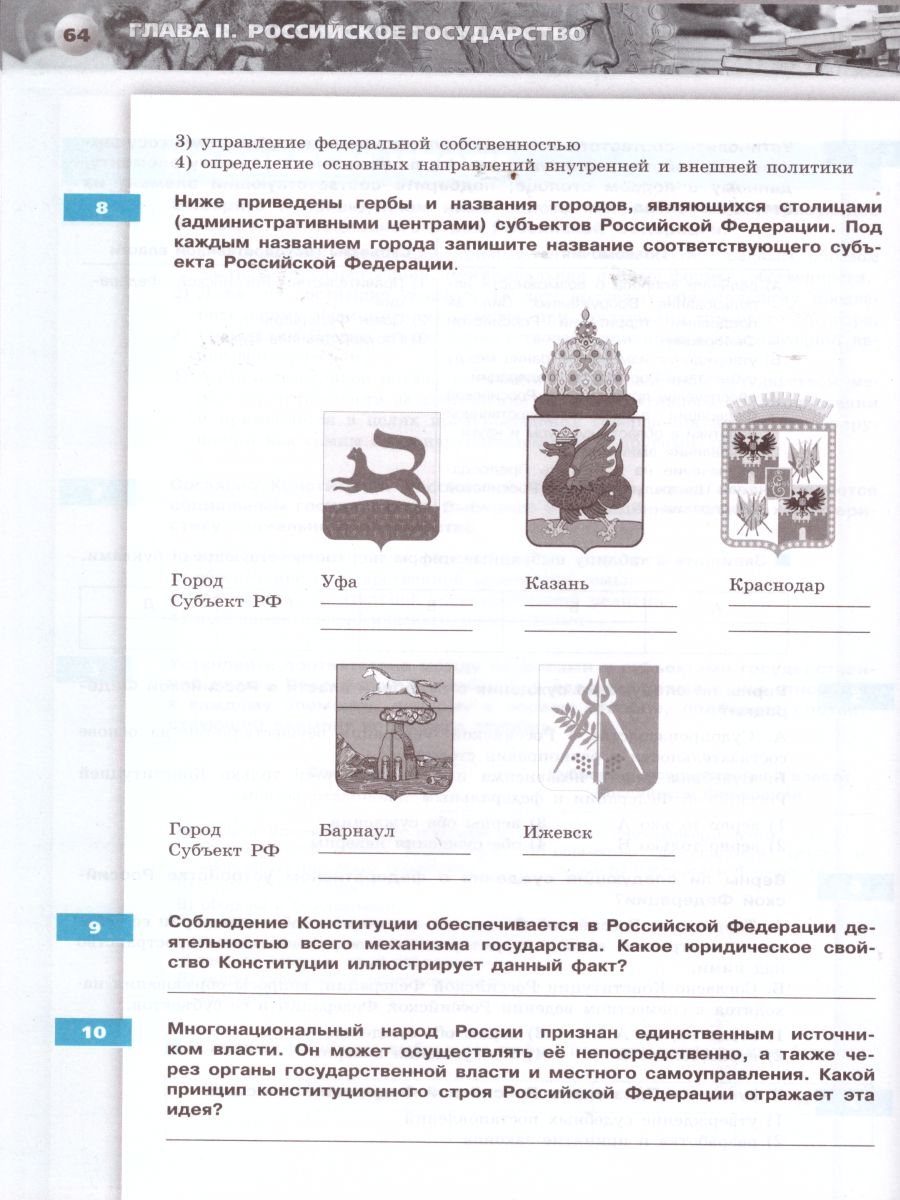 Обложка книги Обществознание 9 класс. Тетрадь-тренажёр, Автор Котова О.А. Лискова Т.Е., издательство Просвещение | купить в книжном магазине Рослит