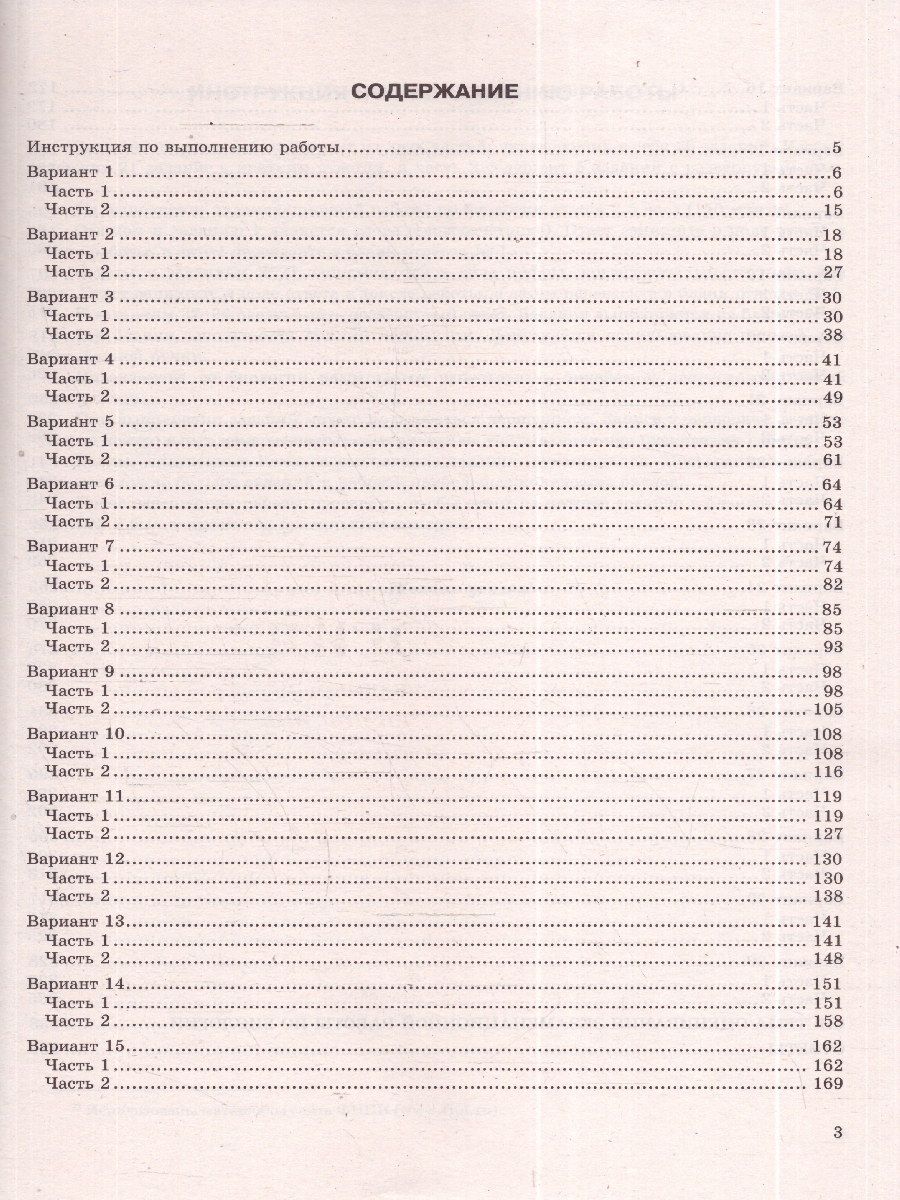 Обложка книги ОГЭ 2026 Биология. Типовые варианты экзаменационных заданий. 30 вариантов. ФИПИ, Автор Мазяркина Т. В.; Первак С. В., издательство Экзамен | купить в книжном магазине Рослит