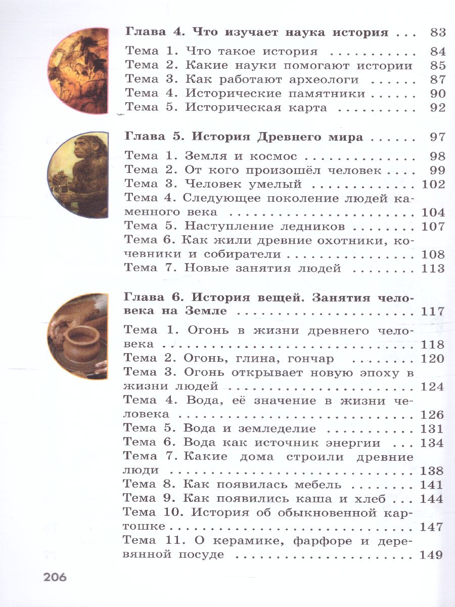 Обложка книги Мир истории 6 класс. Учебник для специальных (коррекционных) образовательных учреждений VIII вида, Автор Бгажнокова И.М. Смирнова Л.В., издательство Просвещение | купить в книжном магазине Рослит