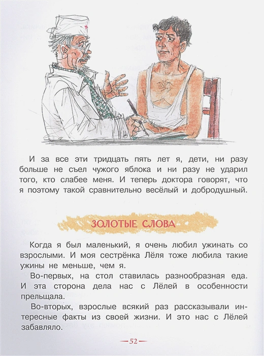 Обложка Истории для детей. /Лучшие сказочники, издательство АСТ | купить в книжном магазине Рослит