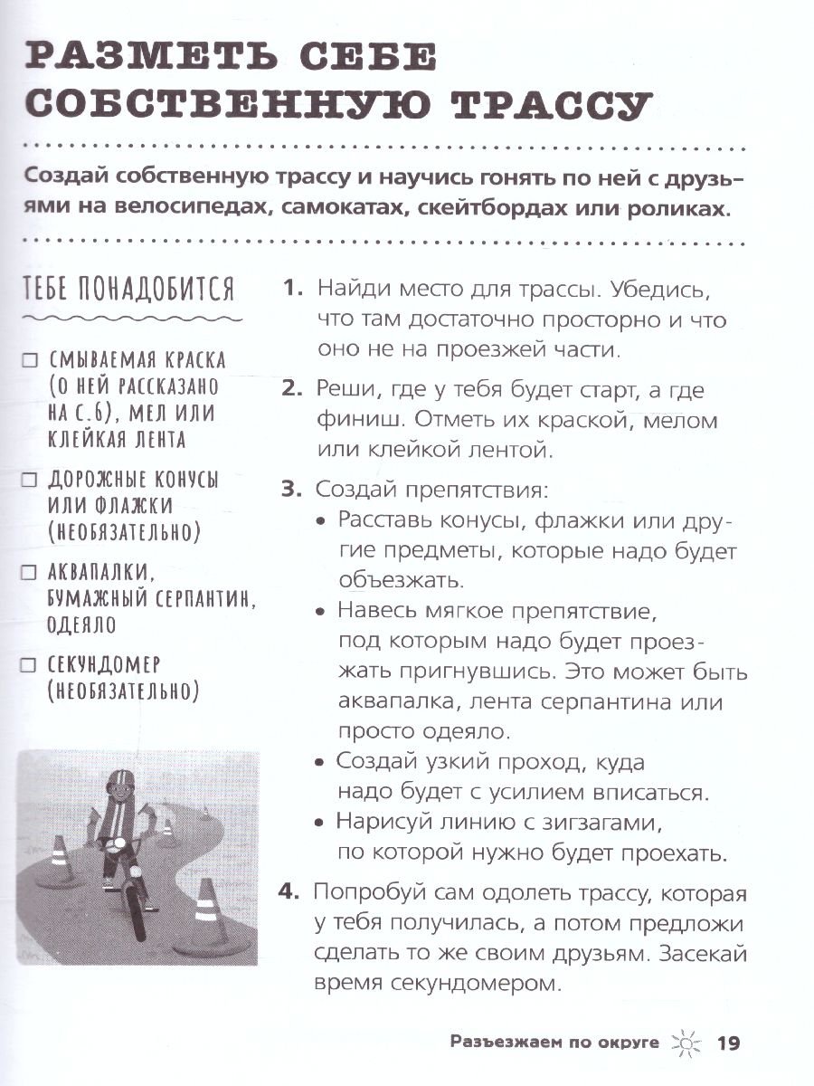 Обложка 100 идей для досуга для мальчиков. Дагган Н. /Лучшая книга для досуга, издательство АСТ | купить в книжном магазине Рослит