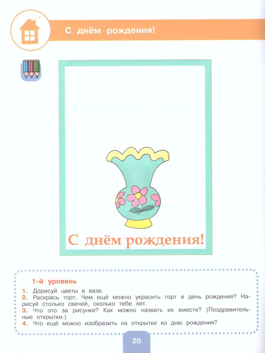 Обложка книги Речевая практика 2 класс. Рабочая тетрадь. Для коррекционных образовательных учреждений VIII вида. ФГОС, Автор Комарова С.В. Головкина Т.М., издательство Просвещение | купить в книжном магазине Рослит