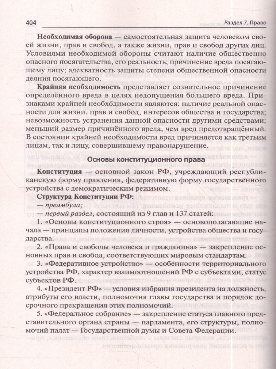 Обложка книги ОГЭ-2027 Обществознание. 9 кл. Тематический тренинг (Легион), Автор Чернышева О.А., издательство ЛЕГИОН | купить в книжном магазине Рослит