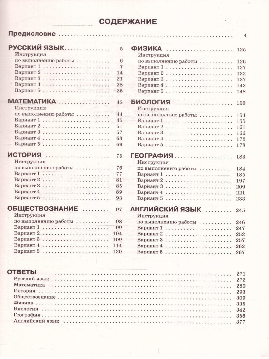 Обложка книги ВПР 7 класс. Сборник вариантов проверочных работ. 40 вариантов, Автор Степанова Л.С. Сорокина В.А. Баранов П.А., издательство АСТ | купить в книжном магазине Рослит