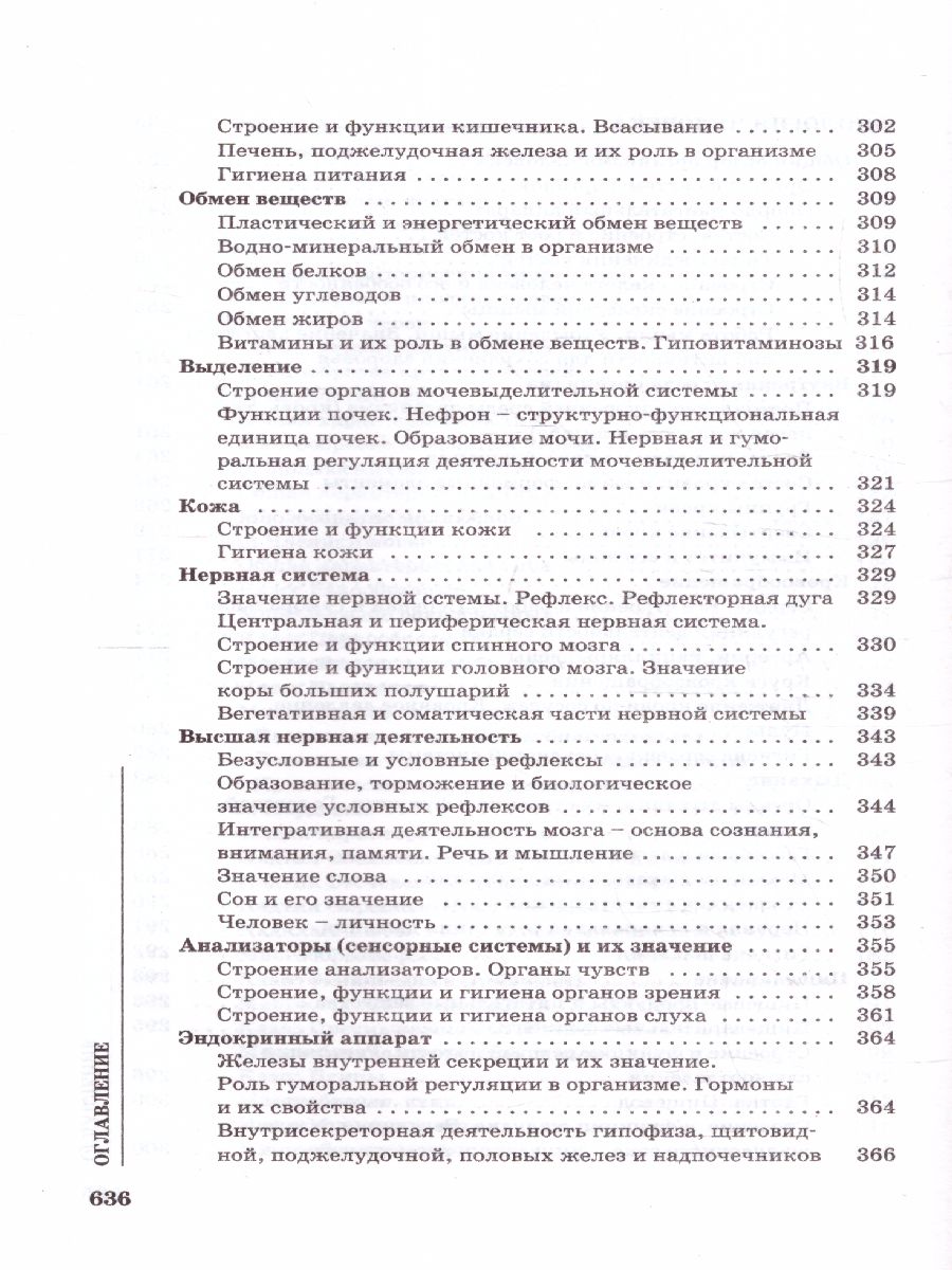 Обложка книги Биология для поступающих в вузы. Издание 4, Автор Заяц Р.Г. Бутвиловский В.Э. Давыдов В.В. Рачковская И.В., издательство Феникс ТД                                          | купить в книжном магазине Рослит