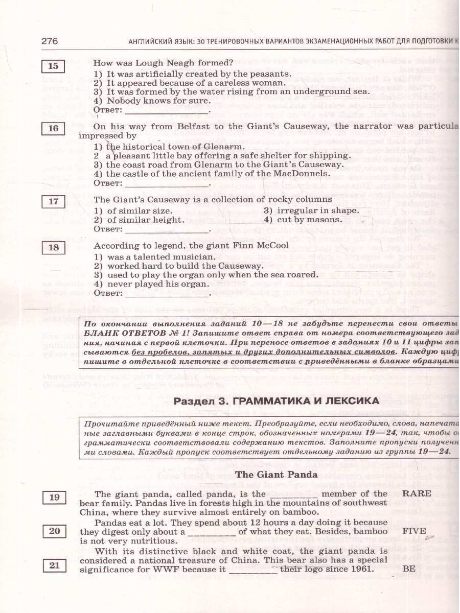 Обложка книги ЕГЭ 2026 Английский язык. 30 тренировочных вариантов , Автор Музланова Е. С., издательство АСТ | купить в книжном магазине Рослит