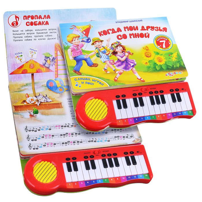 Обложка Когда мои друзья со мной, издательство Азбукварик | купить в книжном магазине Рослит