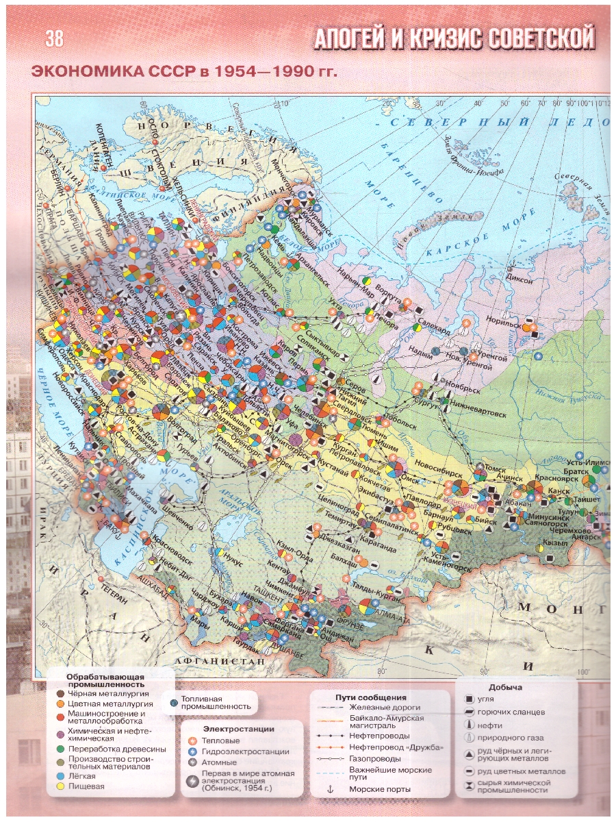 Обложка книги История России 10-11 классы. Атлас. Базовый уровень. ФГОС, Автор Вершинин А.А., издательство Просвещение | купить в книжном магазине Рослит