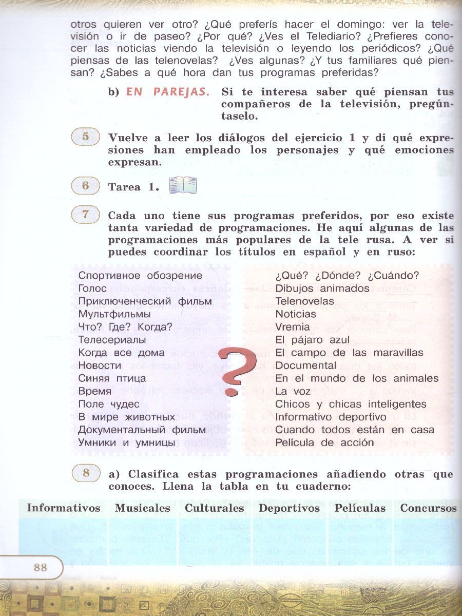 Обложка книги Испанский язык 6 класс. Углубленный уровень.Учебник. Комплект с CD-диском, Автор Анурова И.В., издательство Просвещение/Союз                                   | купить в книжном магазине Рослит