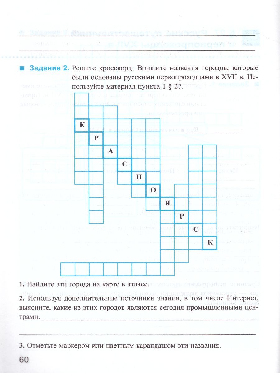 картинка Тесты по Истории России 7 класс. Часть 2. ФГОС от магазина Рослит
