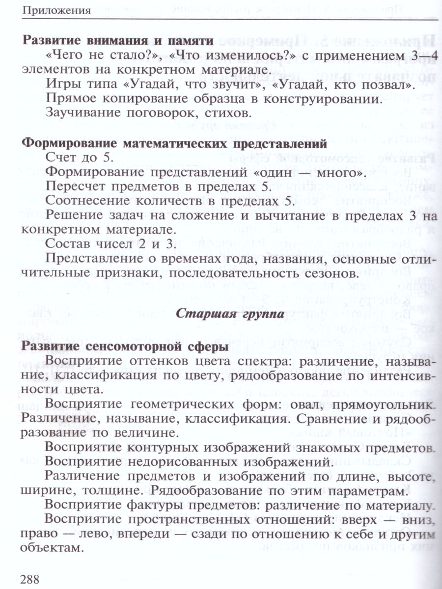 Обложка книги Логопедическая диагностика, коррекция и профилактика нарушений речи у дошкольников с ДЦП. Алалия, дизартрия, ОНР. Учебно-методическое пособие для логопедов, Автор Смирнова И.А., издательство ДЕТСТВО-ПРЕСС | купить в книжном магазине Рослит