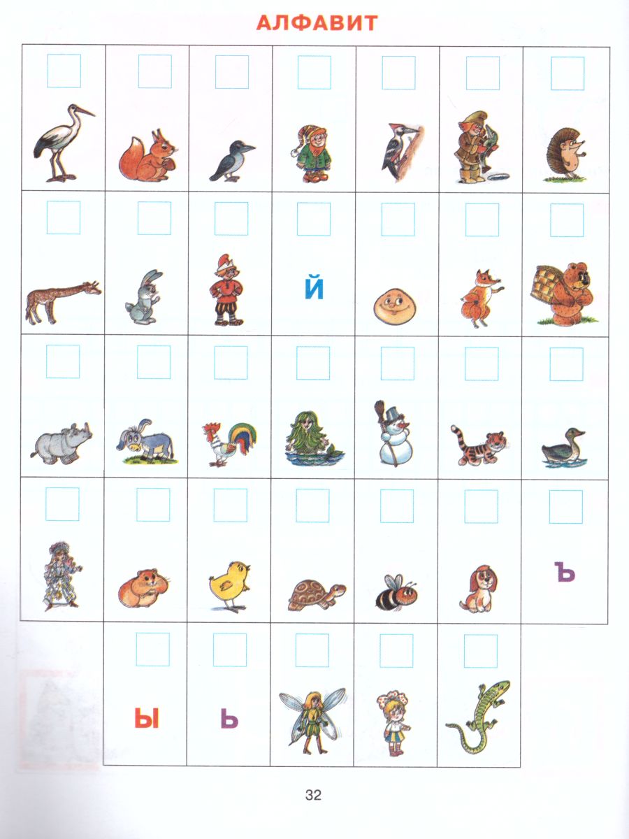 Обложка книги Прописи для дошкольников 5-6 лет, Автор Колесникова Е.В., издательство Просвещение/Союз                                   | купить в книжном магазине Рослит