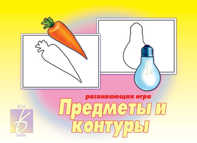 Обложка книги Предметы и контуры, Автор , издательство Весна-Дизайн | купить в книжном магазине Рослит