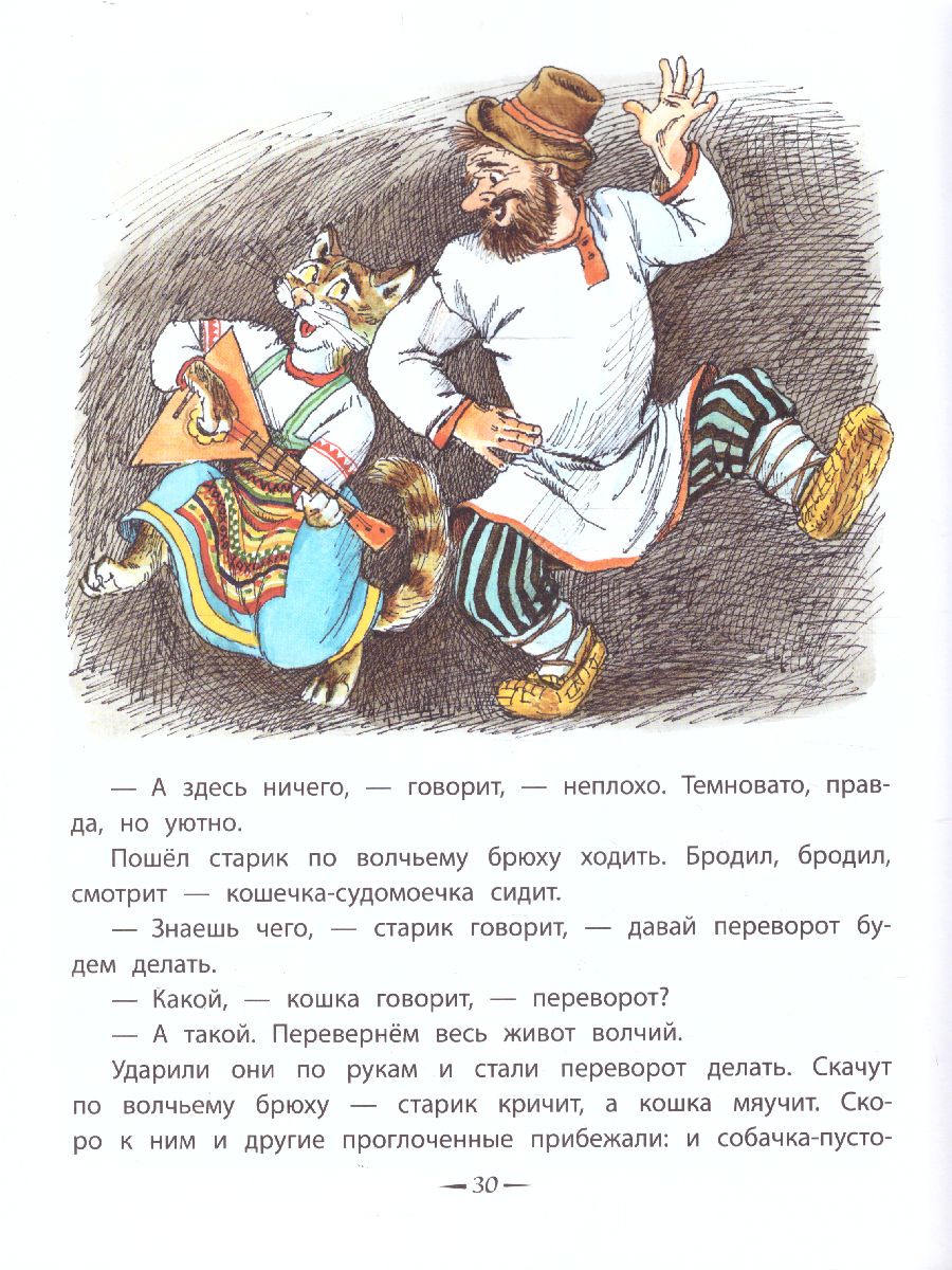 Обложка Сказка про Зелёную Лошадь /ЛучшСказочники, издательство АСТ | купить в книжном магазине Рослит
