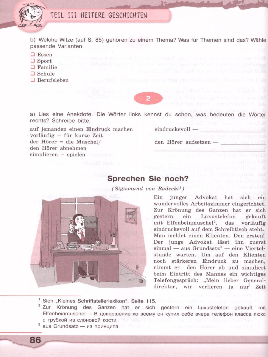 Обложка книги Немецкий язык 7-9 классы. Книга для чтения. ФГОС, Автор Бим И.Л. Игнатова Е.В., издательство Просвещение | купить в книжном магазине Рослит