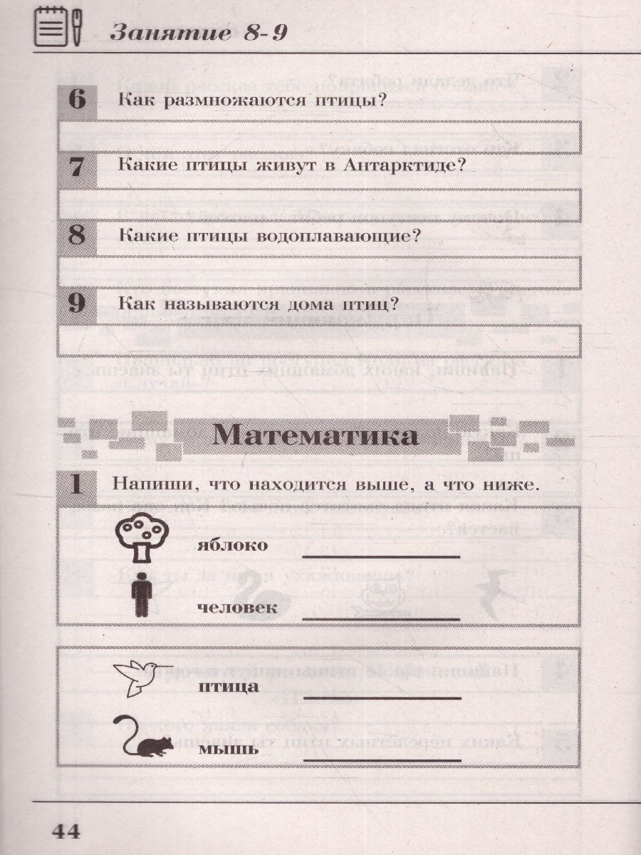Обложка книги Математика, Русский язык, Окружающий мир, Литература 1 класс. Комплексные летние задания, Автор Бондарева А.Н., издательство Хит-Книга                                          | купить в книжном магазине Рослит
