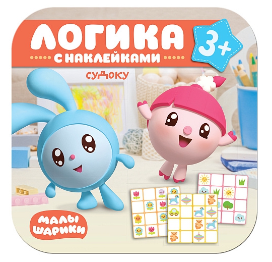 Обложка Малышарики Логика с наклейками Судоку (Мозаика-Синтез), издательство Мозаика-Синтез | купить в книжном магазине Рослит