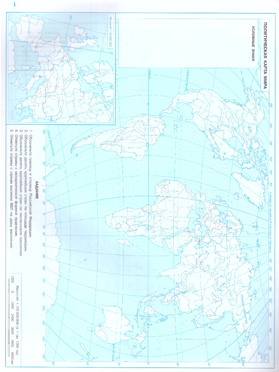 Обложка книги Контурные карты. География 10-11 класс. С новыми регионами, Автор Дронов В.П., издательство Просвещение | купить в книжном магазине Рослит