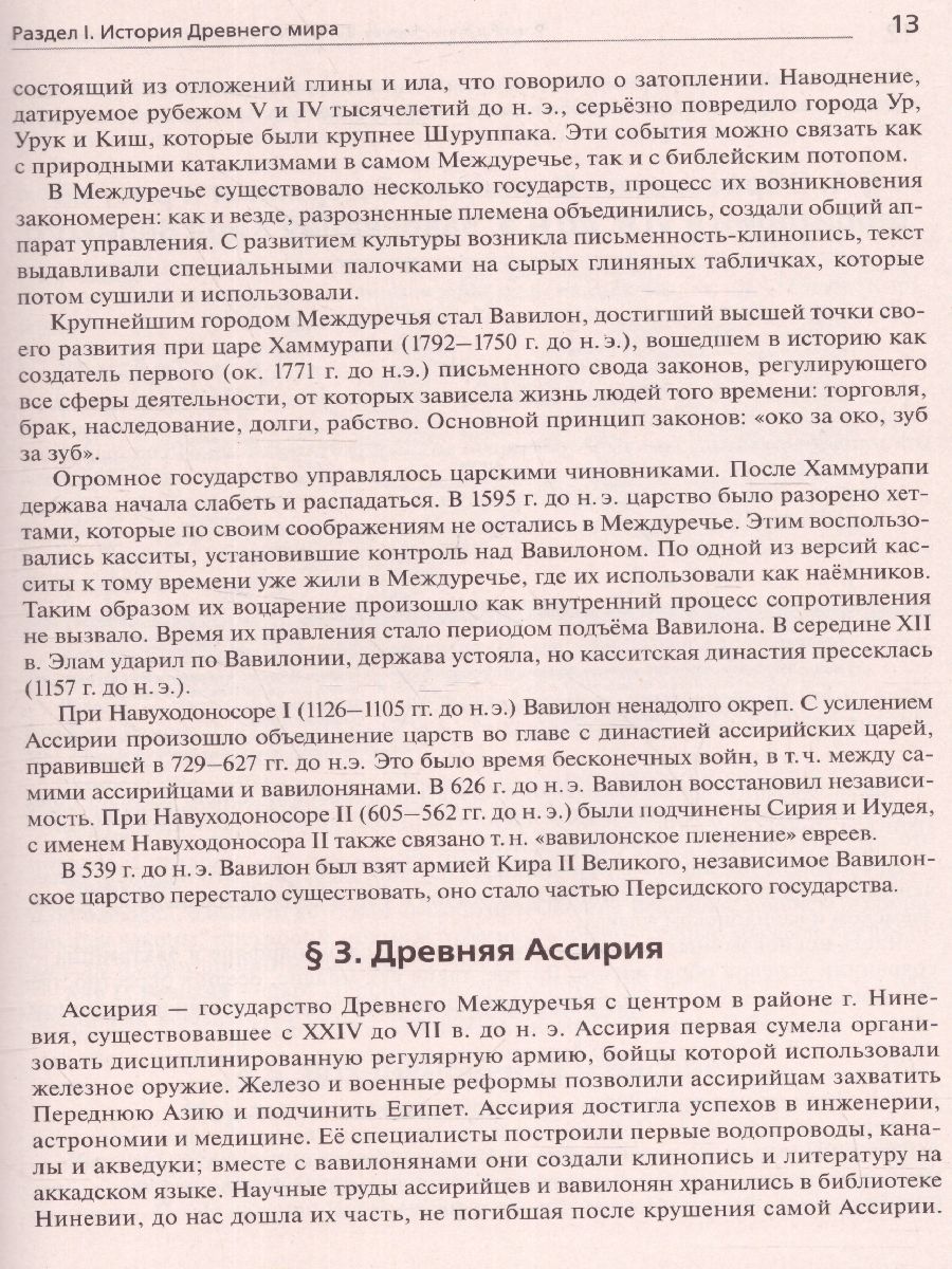 Обложка книги ЕГЭ и ОГЭ-2023. История. Всеобщая история. Практикум. Тетрадь-тренажёр, Автор Ушаков П.А. Пазин Р.В., издательство ЛЕГИОН | купить в книжном магазине Рослит