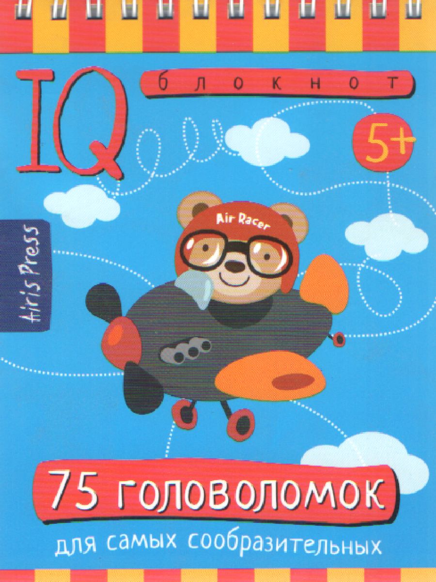 Обложка книги Умный блокнот. 75 головоломок, Автор , издательство Айрис | купить в книжном магазине Рослит