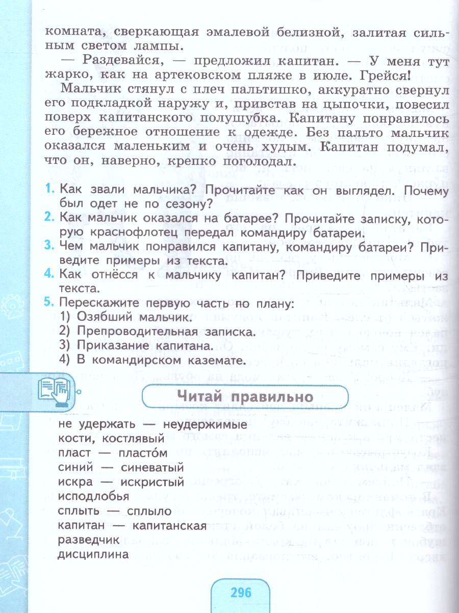 Обложка книги Чтение 6 класс. Учебник (для обучающихся с интеллектуальными нарушениями), Автор Ильина С.Ю. Головкина Т.М., издательство Просвещение | купить в книжном магазине Рослит
